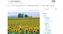 Desktop Screenshot of nanoparticle.jp