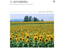 Tablet Screenshot of nanoparticle.jp